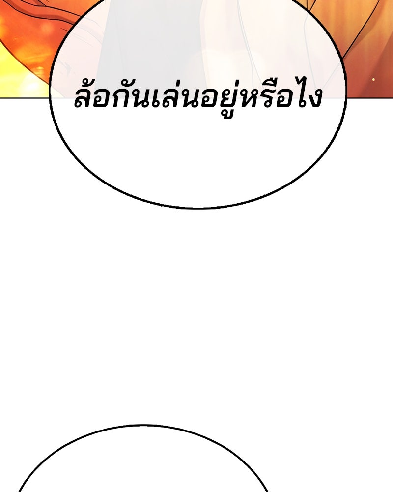 ป๊ะป๋าซอมบี้ - หน้า 92
