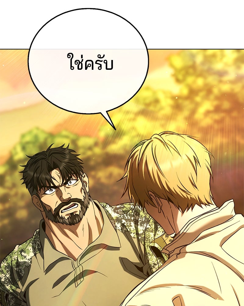 ป๊ะป๋าซอมบี้ - หน้า 95