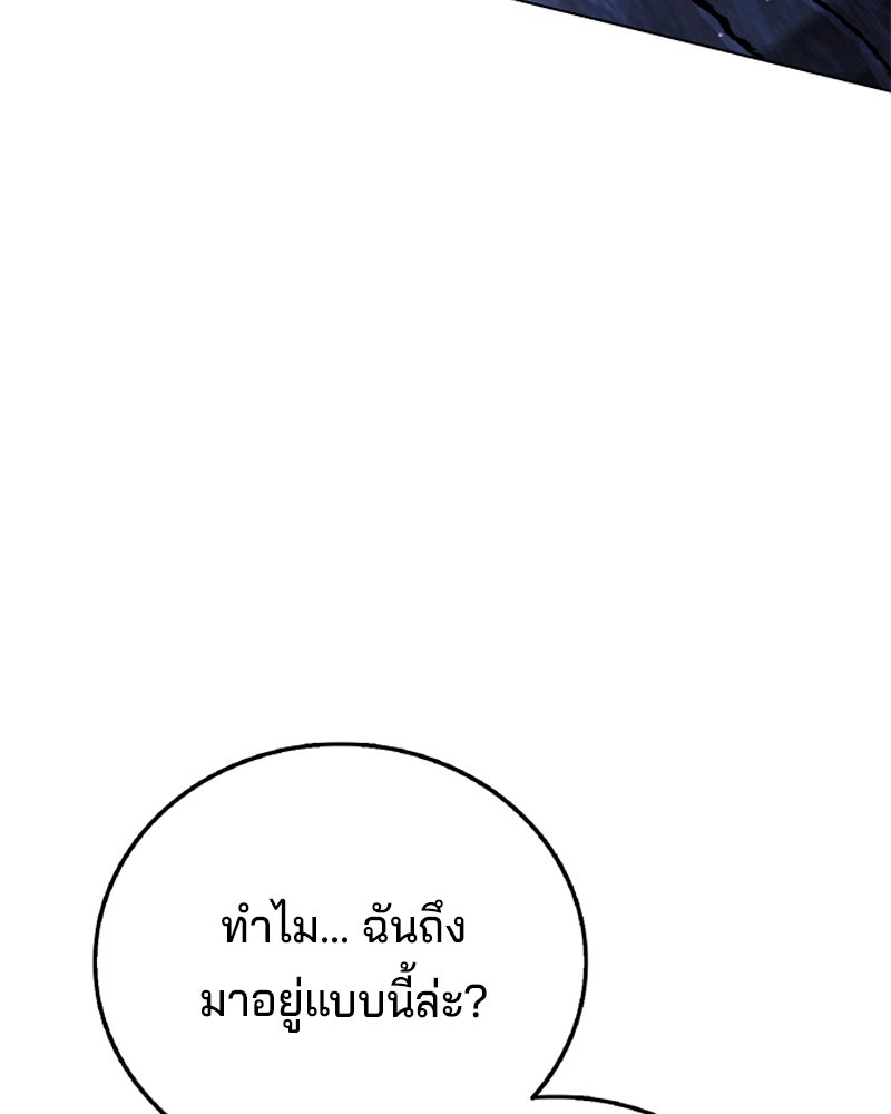 ป๊ะป๋าซอมบี้ - หน้า 116
