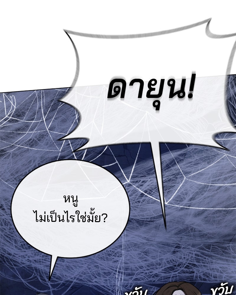 ป๊ะป๋าซอมบี้ - หน้า 124