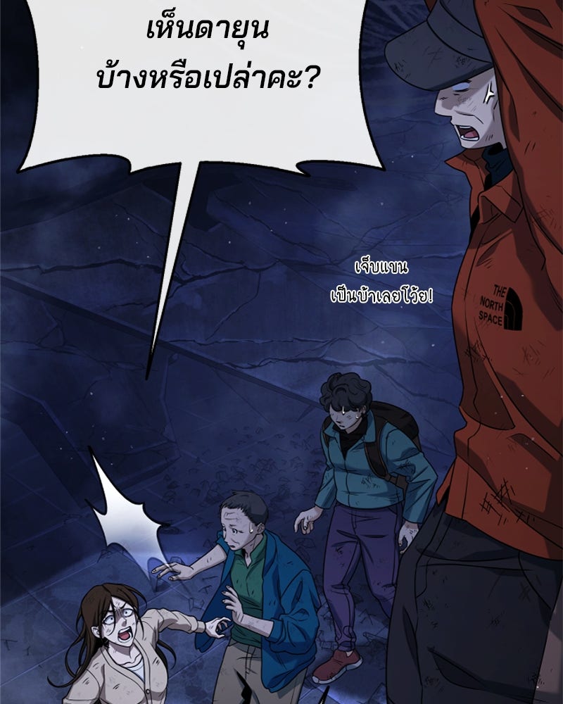 ป๊ะป๋าซอมบี้ - หน้า 129