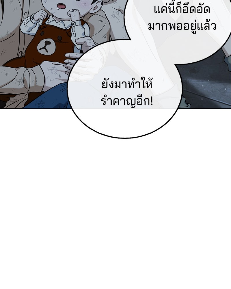 ป๊ะป๋าซอมบี้ - หน้า 16