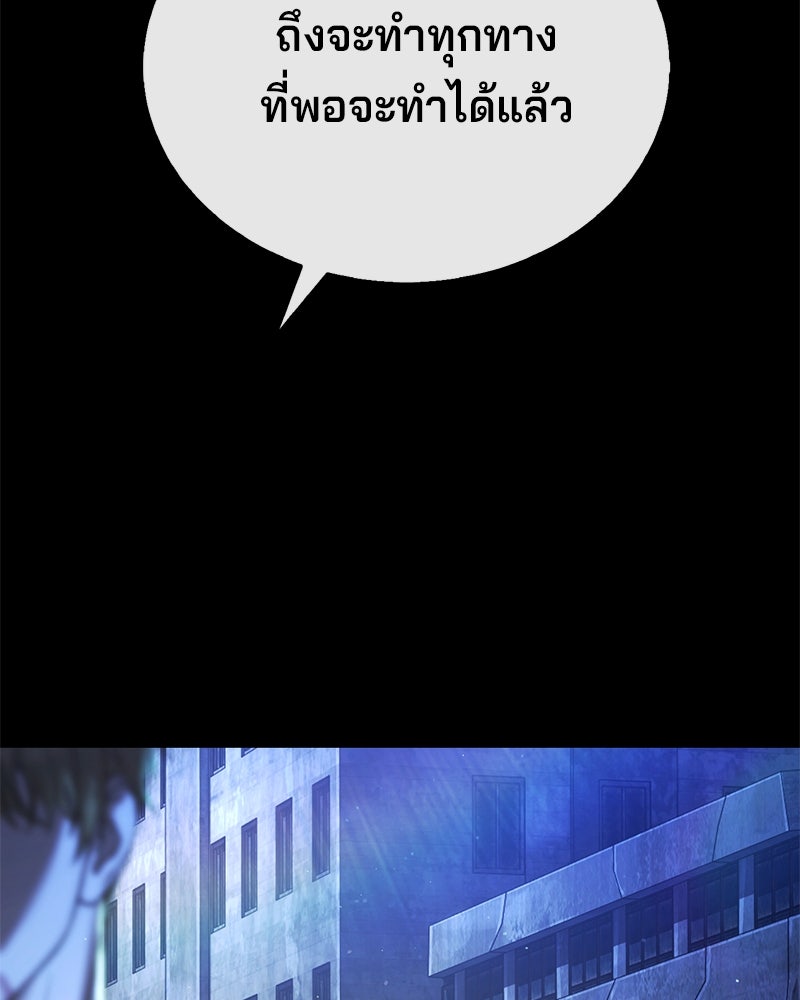 ป๊ะป๋าซอมบี้ - หน้า 237