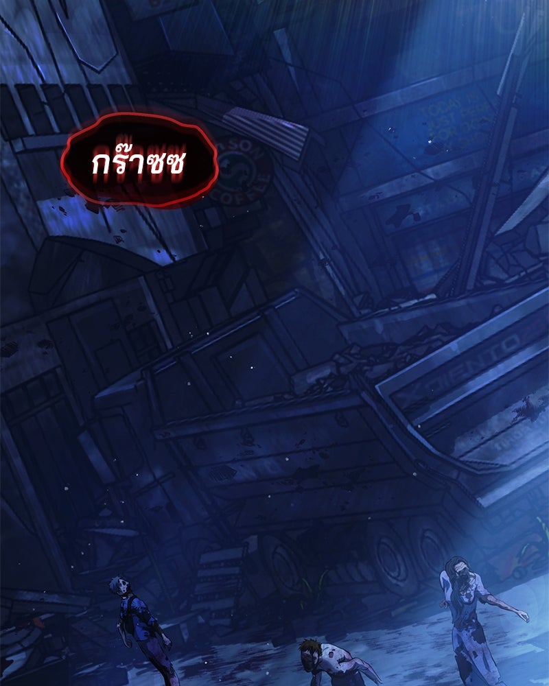 ป๊ะป๋าซอมบี้ - หน้า 44