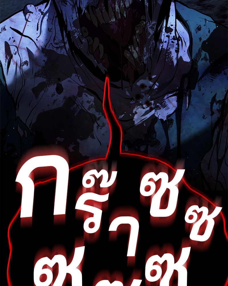 ป๊ะป๋าซอมบี้ - หน้า 48