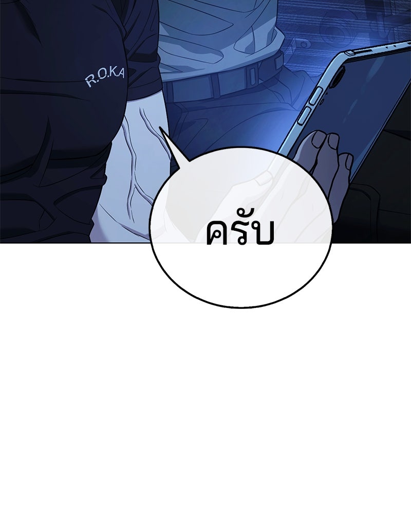 ป๊ะป๋าซอมบี้ - หน้า 58