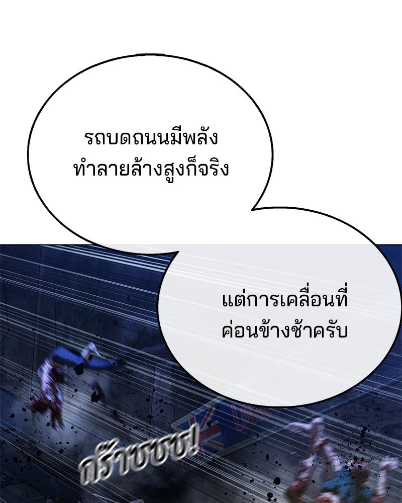 ป๊ะป๋าซอมบี้ - หน้า 59