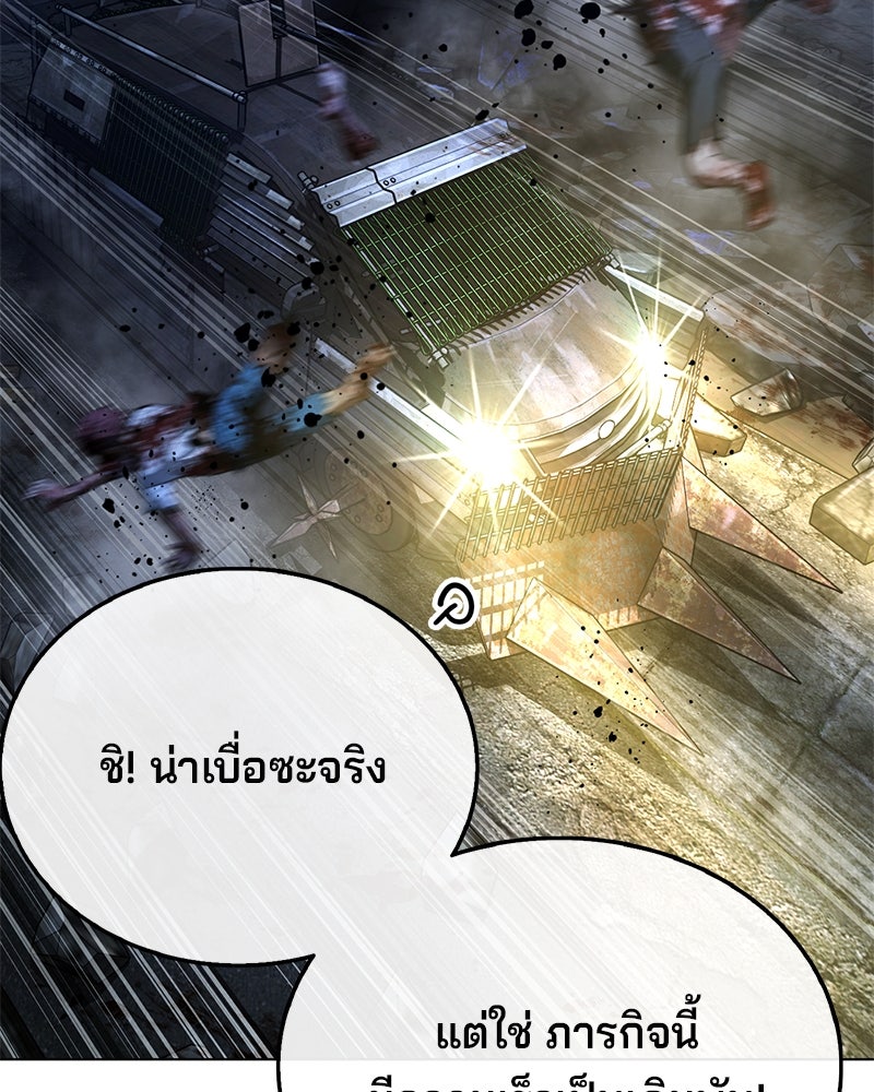 ป๊ะป๋าซอมบี้ - หน้า 60