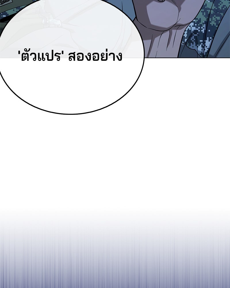 ป๊ะป๋าซอมบี้ - หน้า 63