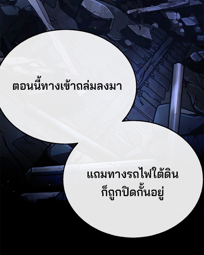 ป๊ะป๋าซอมบี้ - หน้า 68