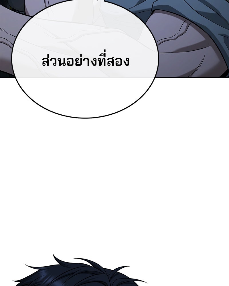 ป๊ะป๋าซอมบี้ - หน้า 71
