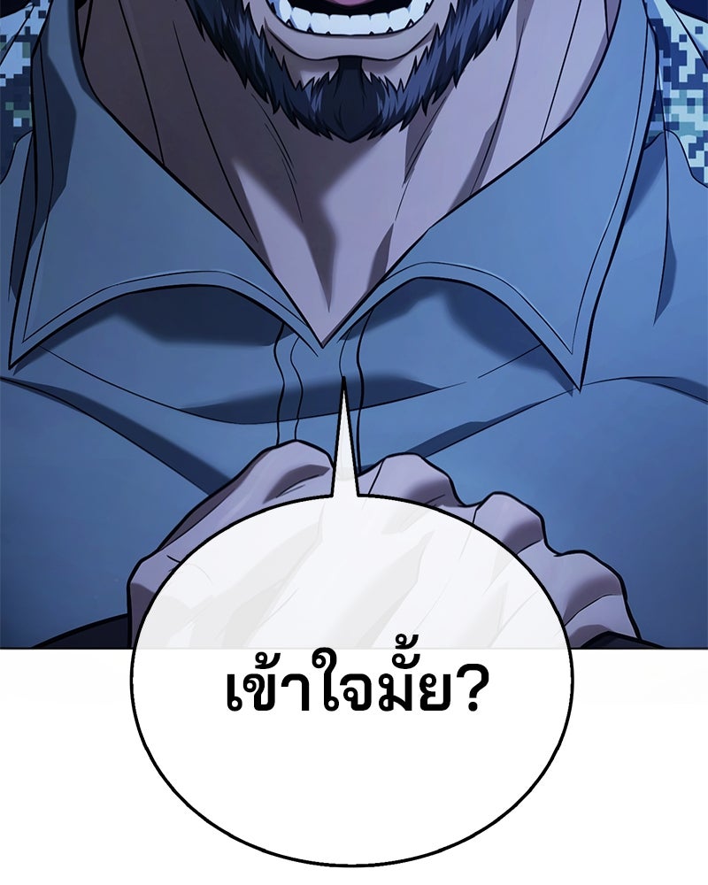 ป๊ะป๋าซอมบี้ - หน้า 89