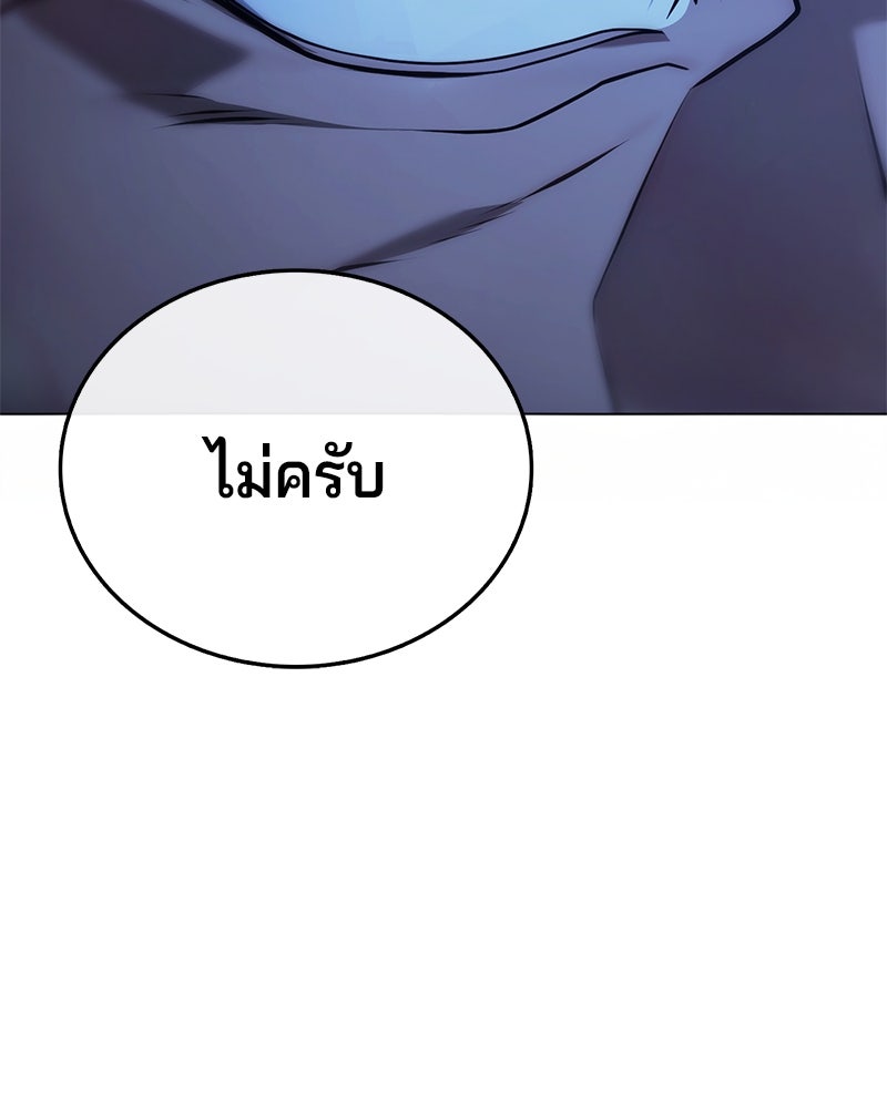 ป๊ะป๋าซอมบี้ - หน้า 91