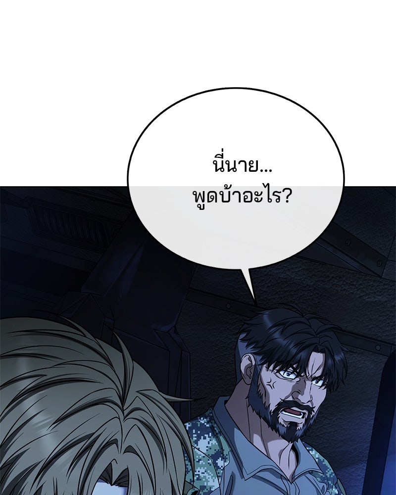 ป๊ะป๋าซอมบี้ - หน้า 95