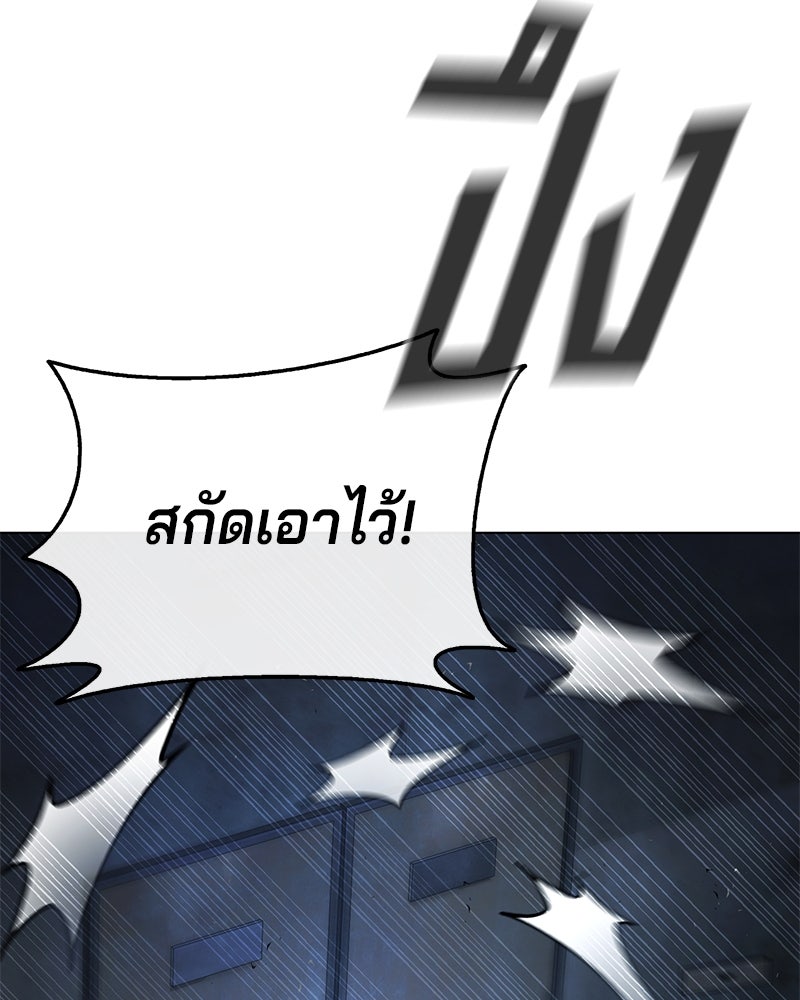 ป๊ะป๋าซอมบี้ - หน้า 147