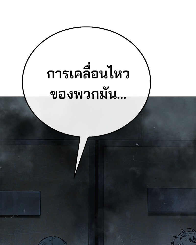 ป๊ะป๋าซอมบี้ - หน้า 166