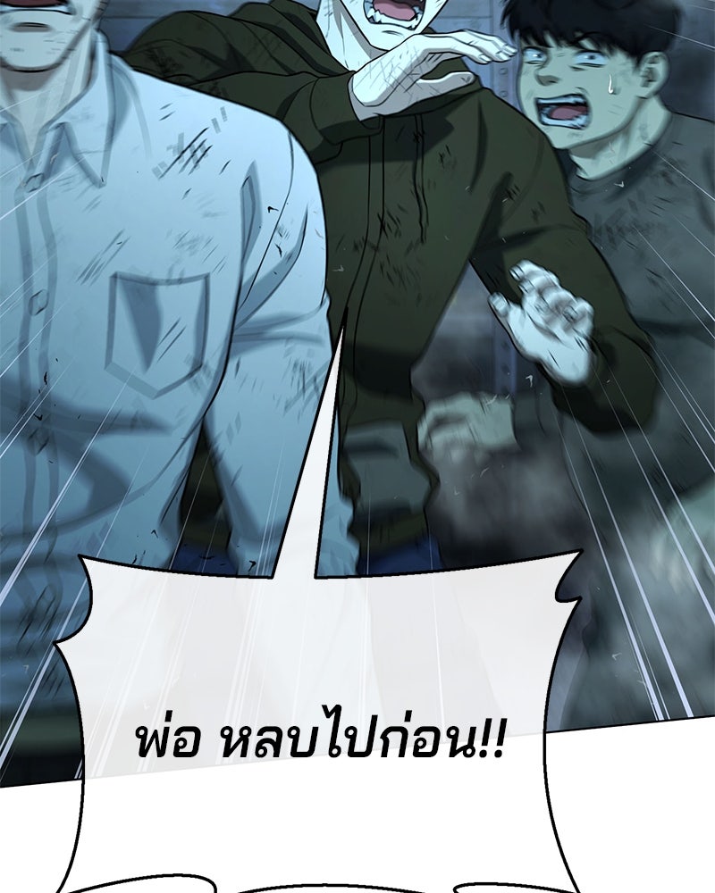 ป๊ะป๋าซอมบี้ - หน้า 175