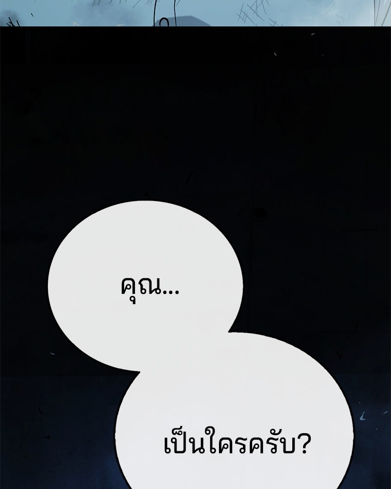 ป๊ะป๋าซอมบี้ - หน้า 178