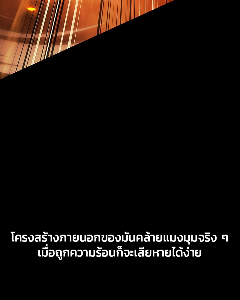 ป๊ะป๋าซอมบี้ - หน้า 22