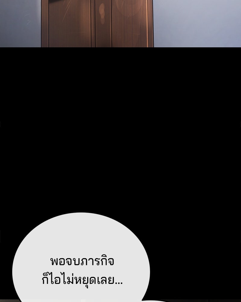 ป๊ะป๋าซอมบี้ - หน้า 239
