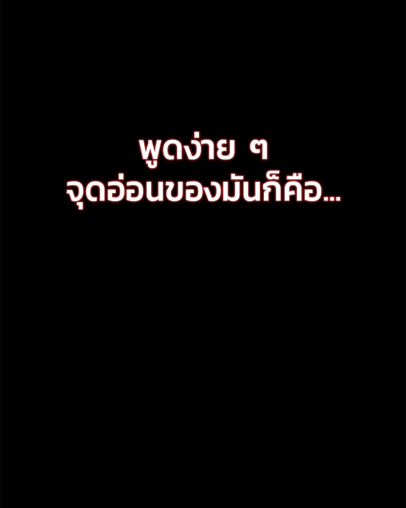ป๊ะป๋าซอมบี้ - หน้า 28