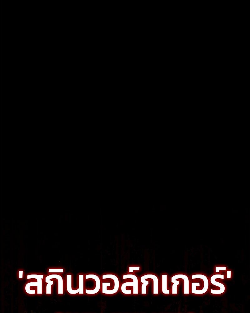 ป๊ะป๋าซอมบี้ - หน้า 4