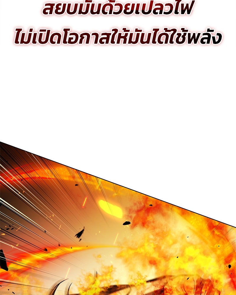 ป๊ะป๋าซอมบี้ - หน้า 40
