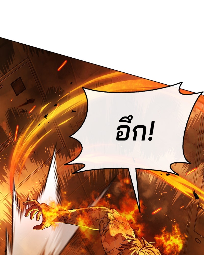 ป๊ะป๋าซอมบี้ - หน้า 65