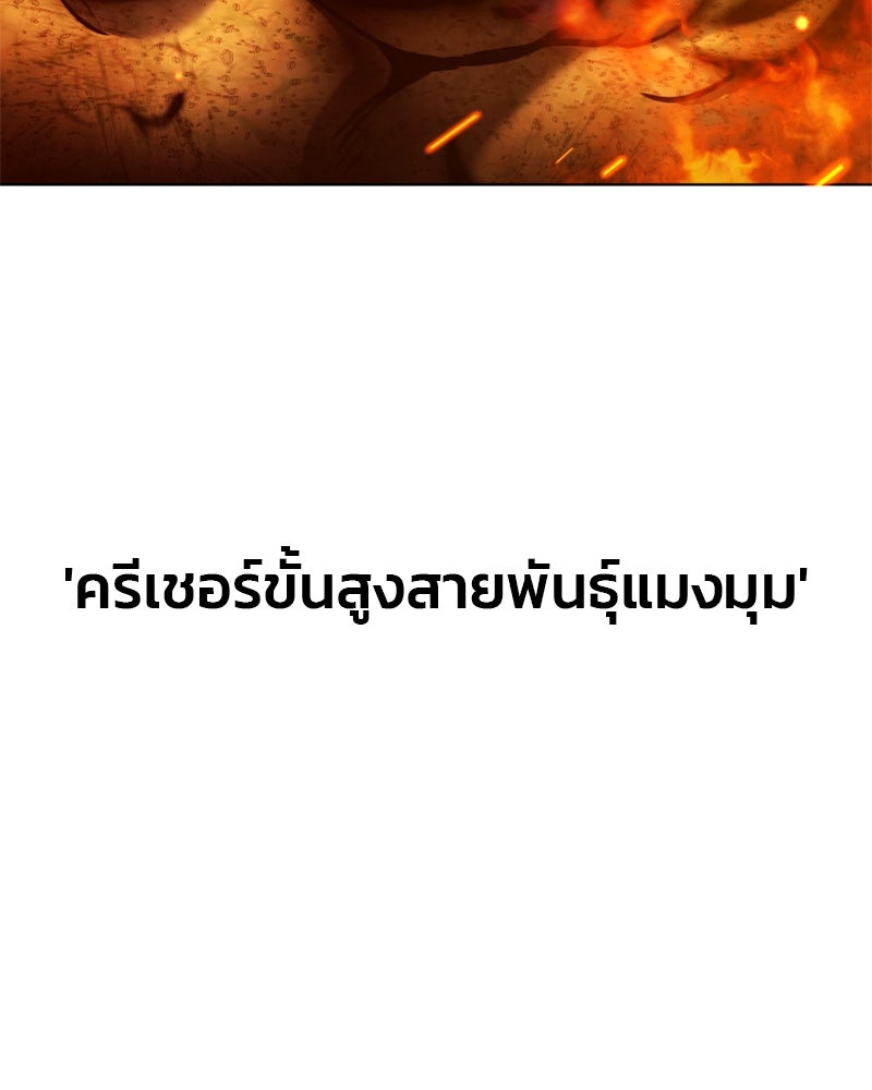 ป๊ะป๋าซอมบี้ - หน้า 7