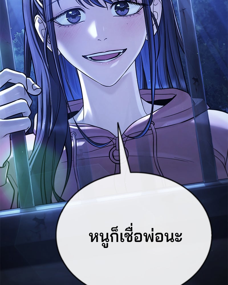 ป๊ะป๋าซอมบี้ - หน้า 80