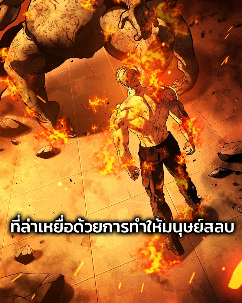 ป๊ะป๋าซอมบี้ - หน้า 9