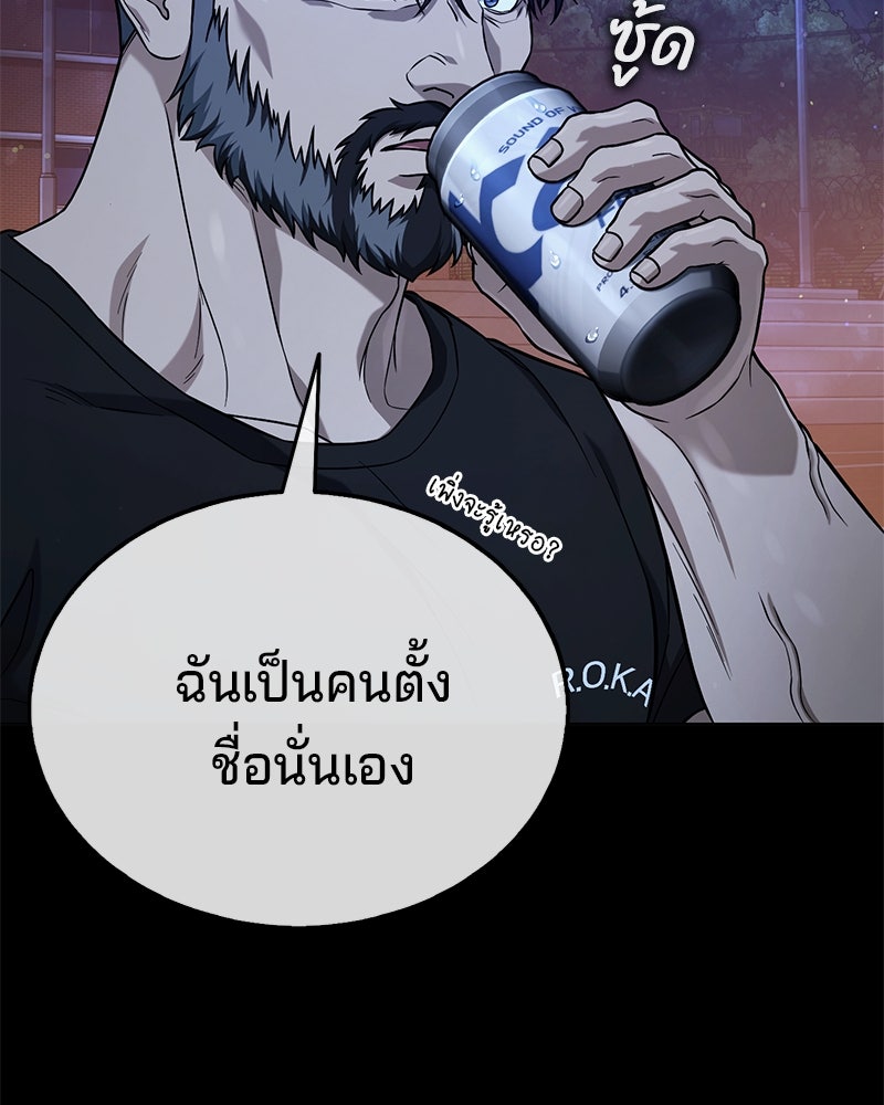 ป๊ะป๋าซอมบี้ - หน้า 3