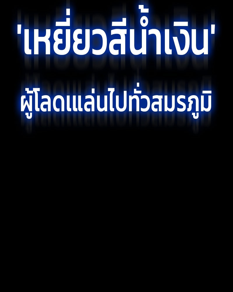 ป๊ะป๋าซอมบี้ - หน้า 32