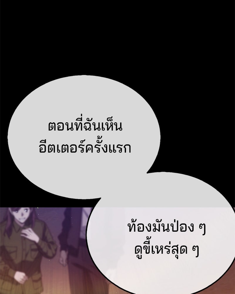 ป๊ะป๋าซอมบี้ - หน้า 4