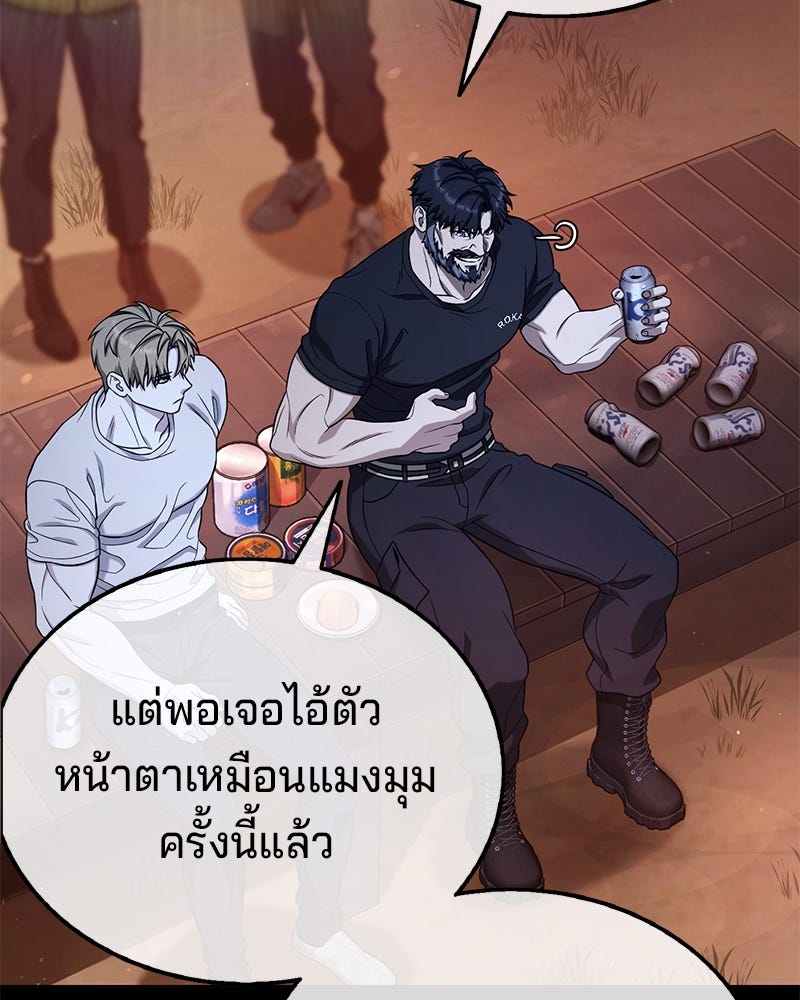 ป๊ะป๋าซอมบี้ - หน้า 5