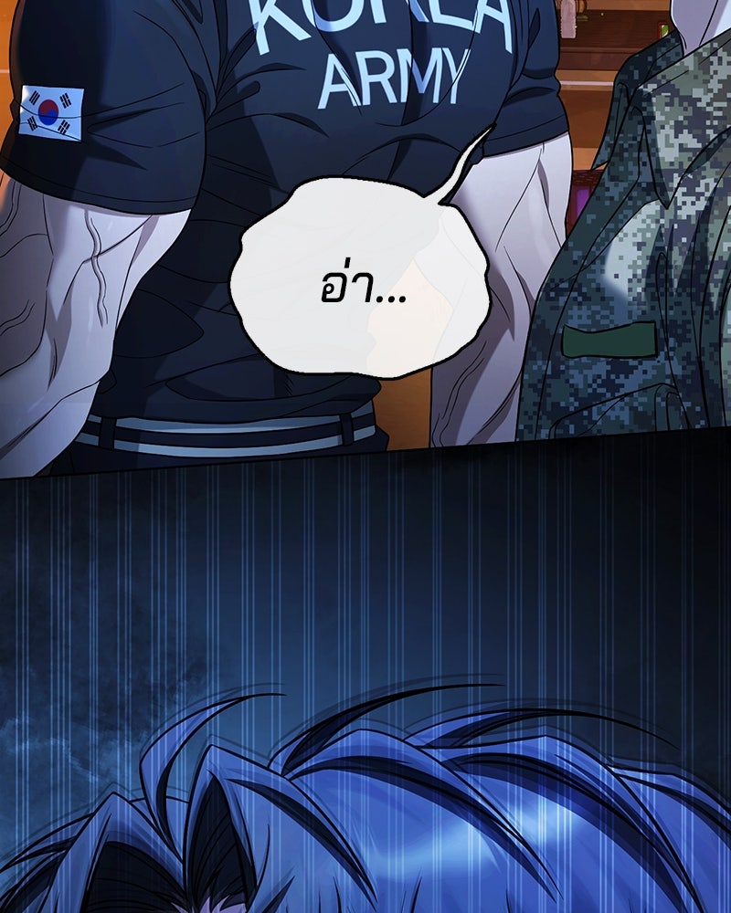 ป๊ะป๋าซอมบี้ - หน้า 52