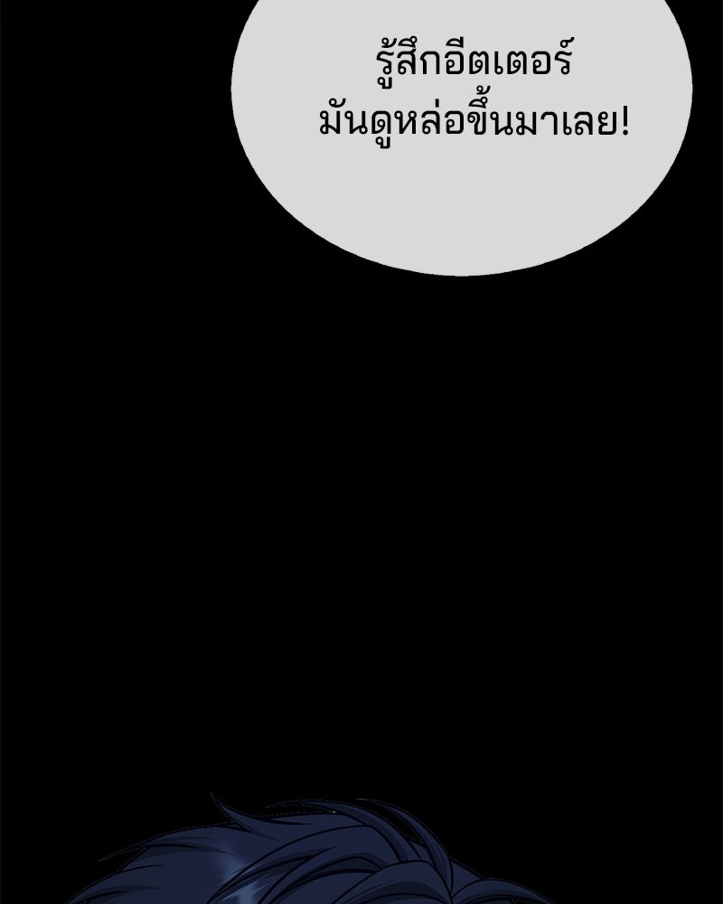 ป๊ะป๋าซอมบี้ - หน้า 6