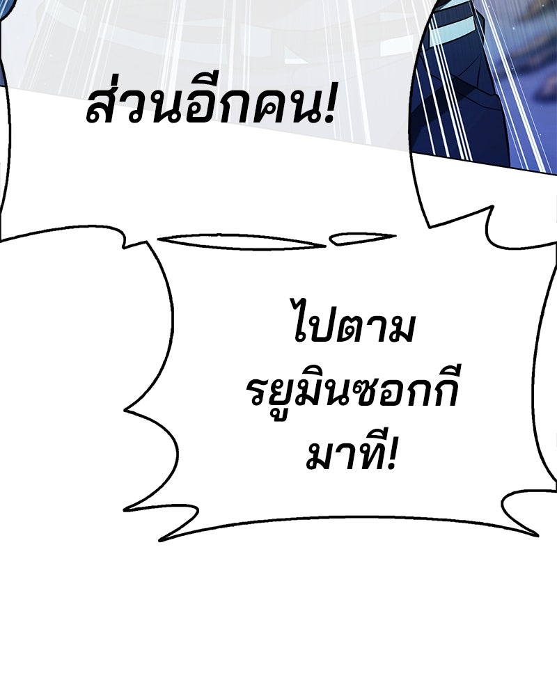 ป๊ะป๋าซอมบี้ - หน้า 87