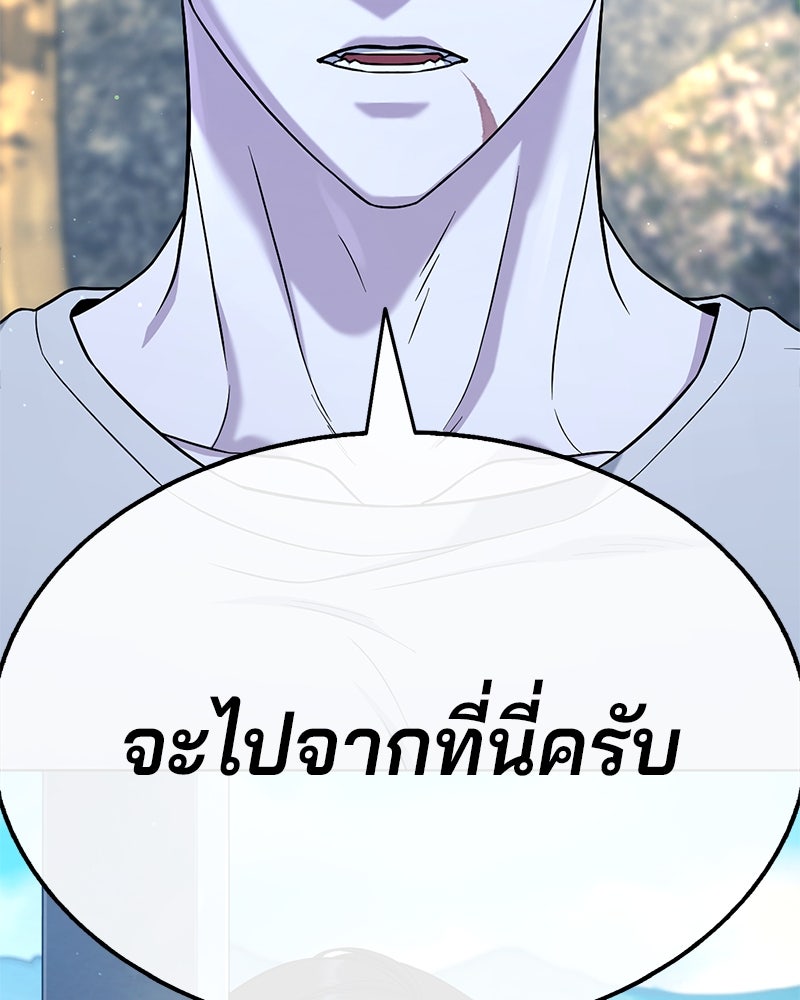 ป๊ะป๋าซอมบี้ - หน้า 100