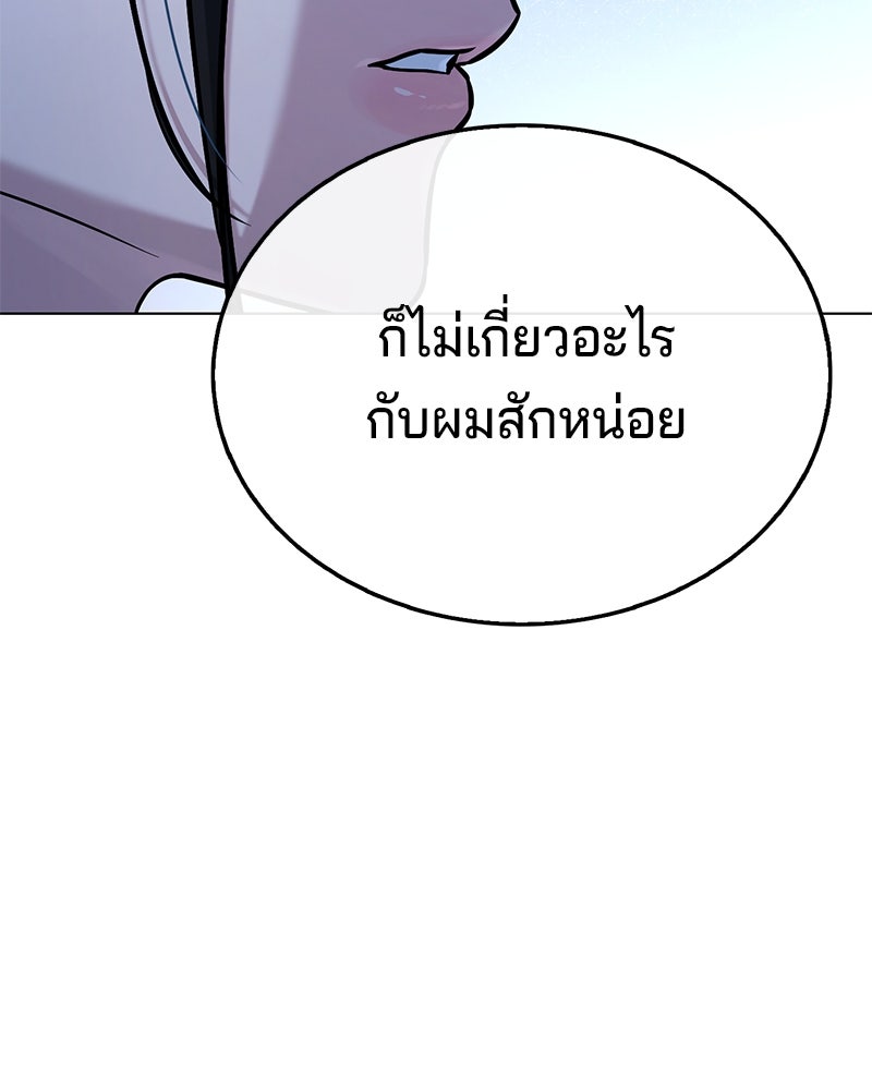 ป๊ะป๋าซอมบี้ - หน้า 116