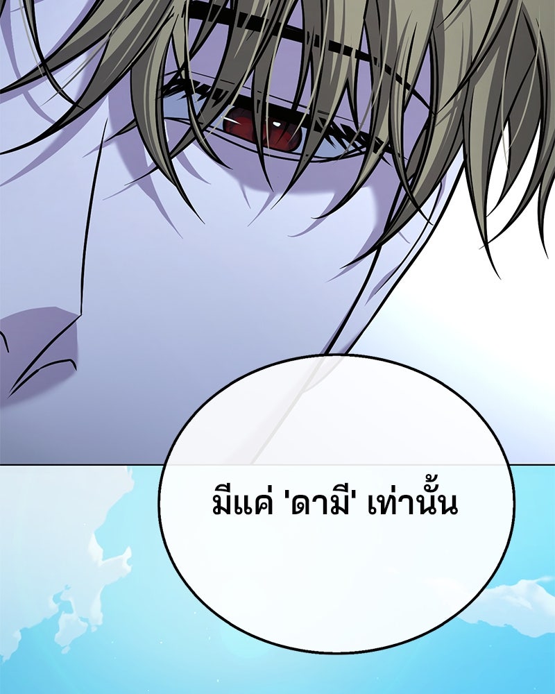 ป๊ะป๋าซอมบี้ - หน้า 124