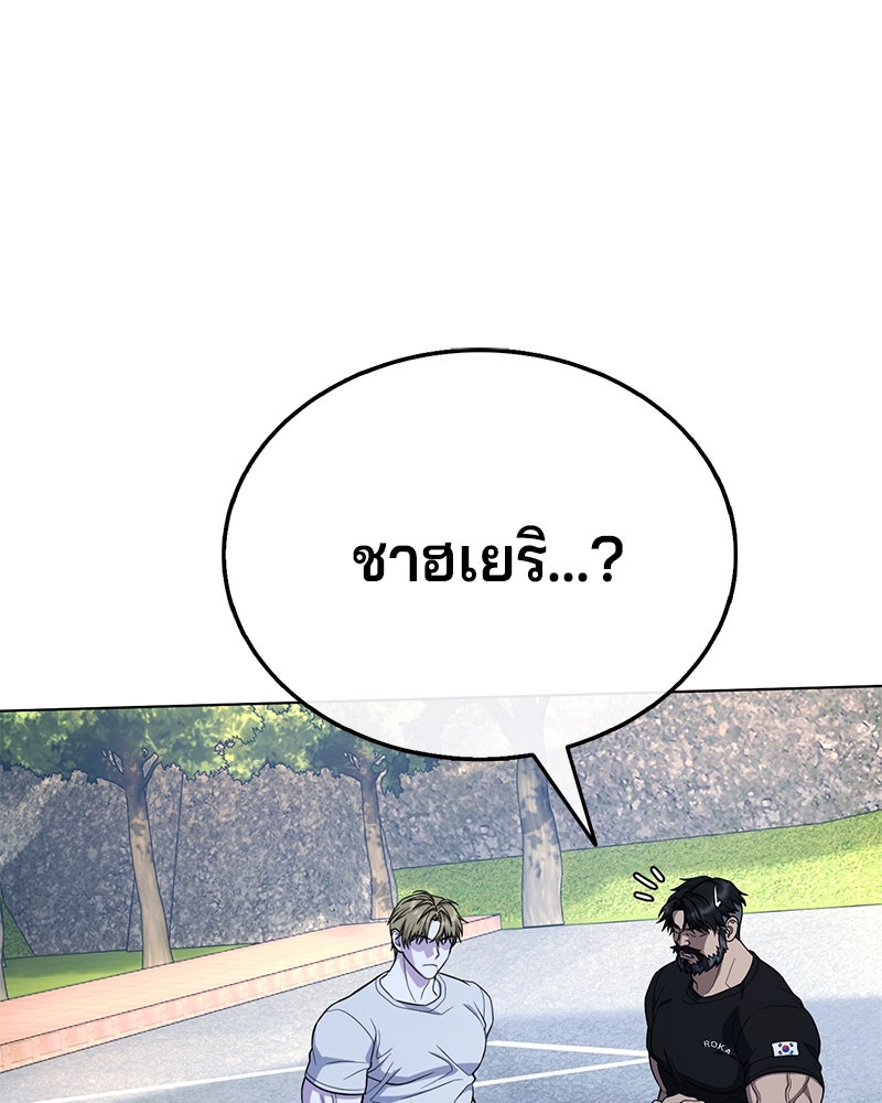 ป๊ะป๋าซอมบี้ - หน้า 129