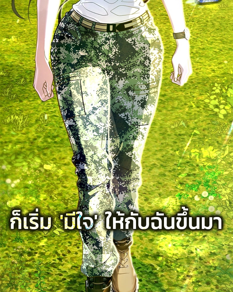 ป๊ะป๋าซอมบี้ - หน้า 142