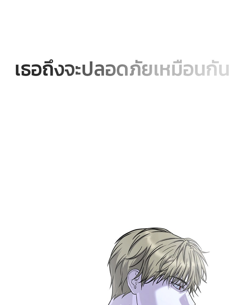 ป๊ะป๋าซอมบี้ - หน้า 149