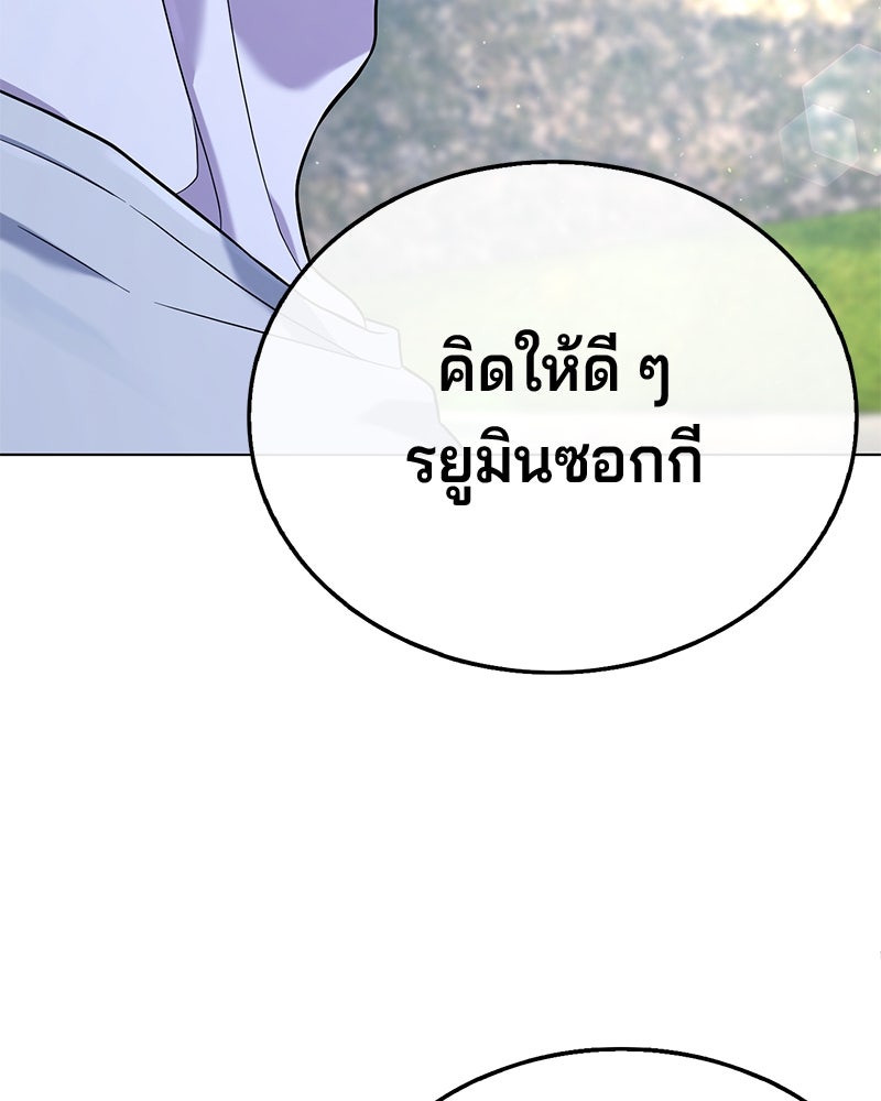 ป๊ะป๋าซอมบี้ - หน้า 152