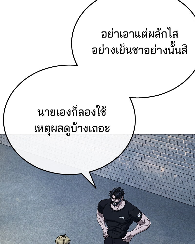 ป๊ะป๋าซอมบี้ - หน้า 153