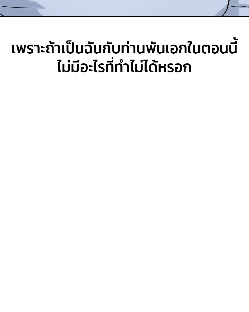 ป๊ะป๋าซอมบี้ - หน้า 161