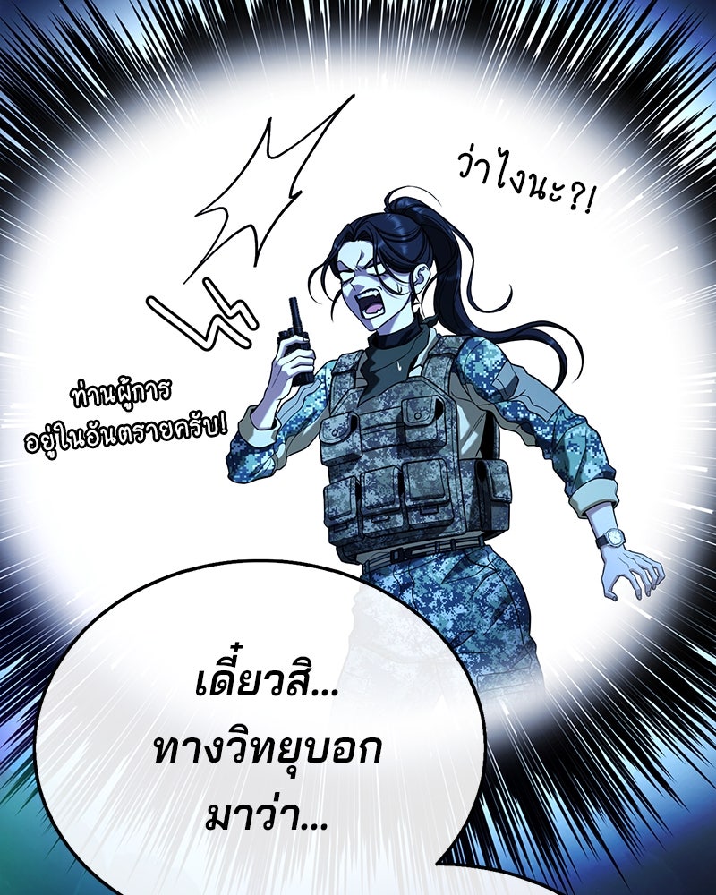 ป๊ะป๋าซอมบี้ - หน้า 17