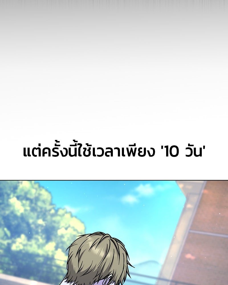 ป๊ะป๋าซอมบี้ - หน้า 170