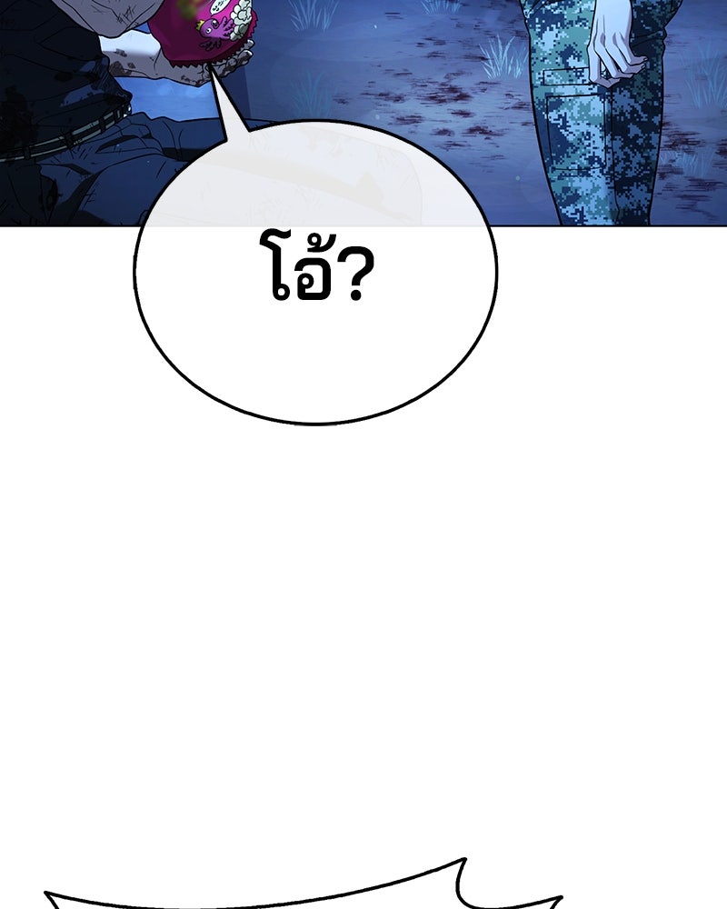 ป๊ะป๋าซอมบี้ - หน้า 19
